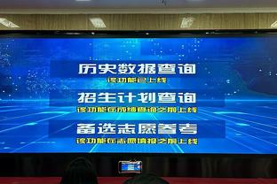 ?乌度卡10个T领衔主帅榜 差6个将自动停赛一场